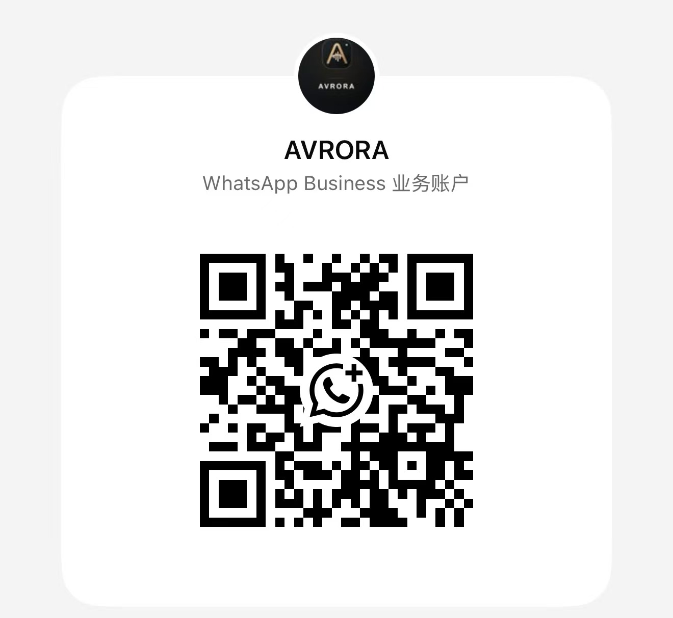 QR-код WhatsApp Business AVRORA